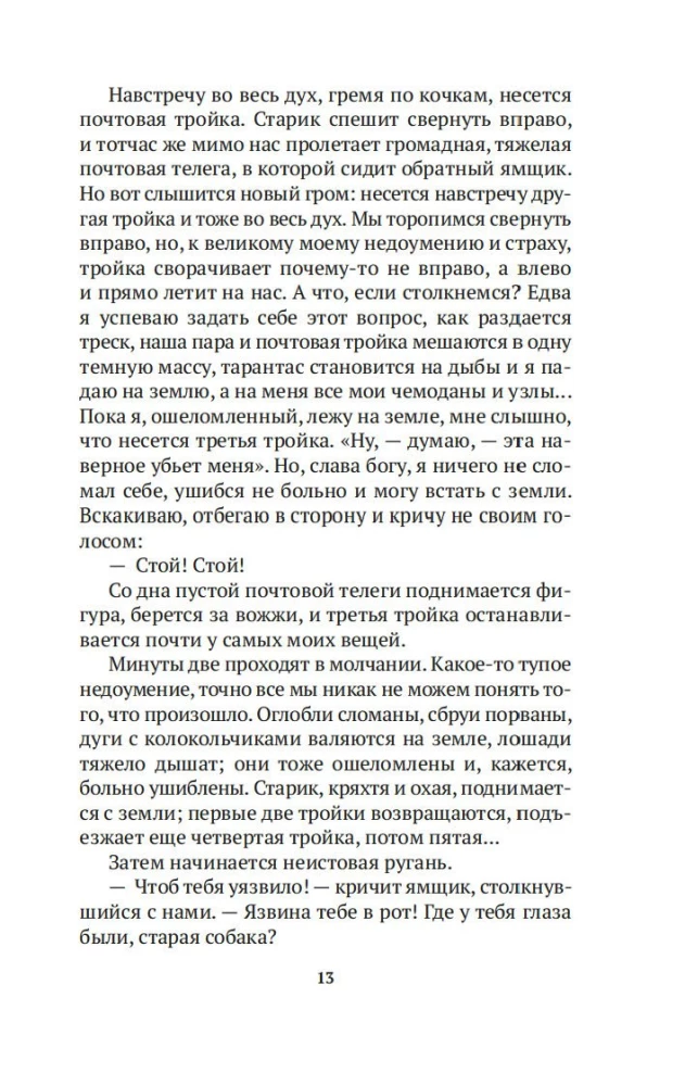 Wyspa Sachalin